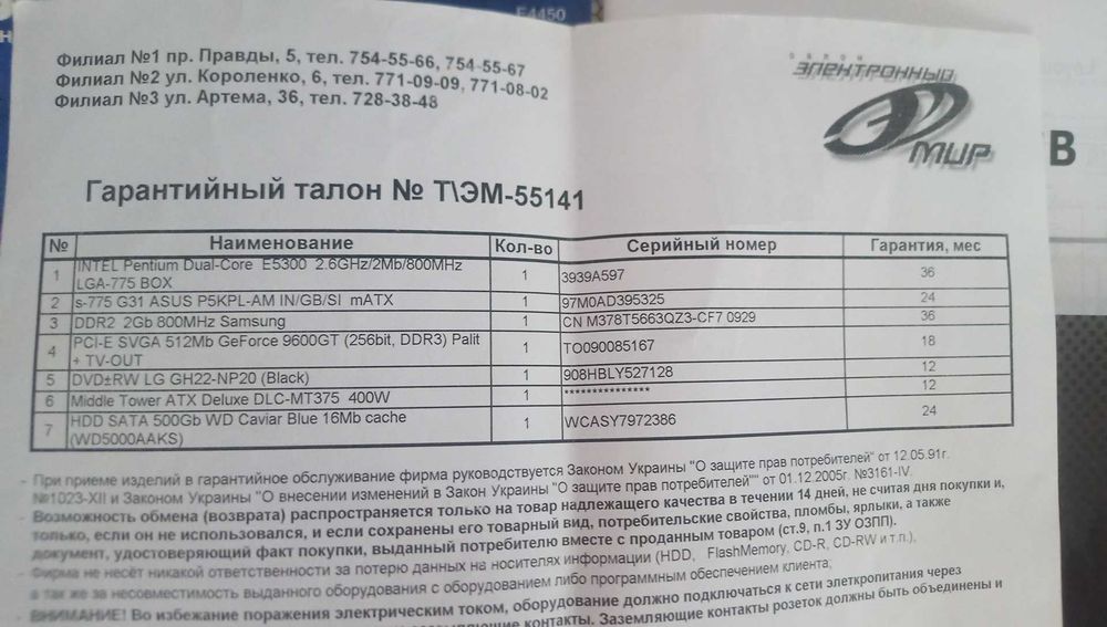 Комп'ютерний Системний Блок к/в