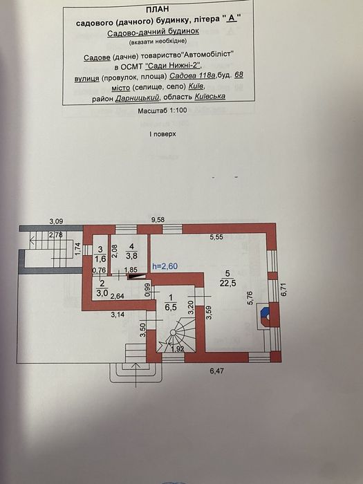 Осокорки .Продам будинок 125 м2 по вулиці Садова 118 А