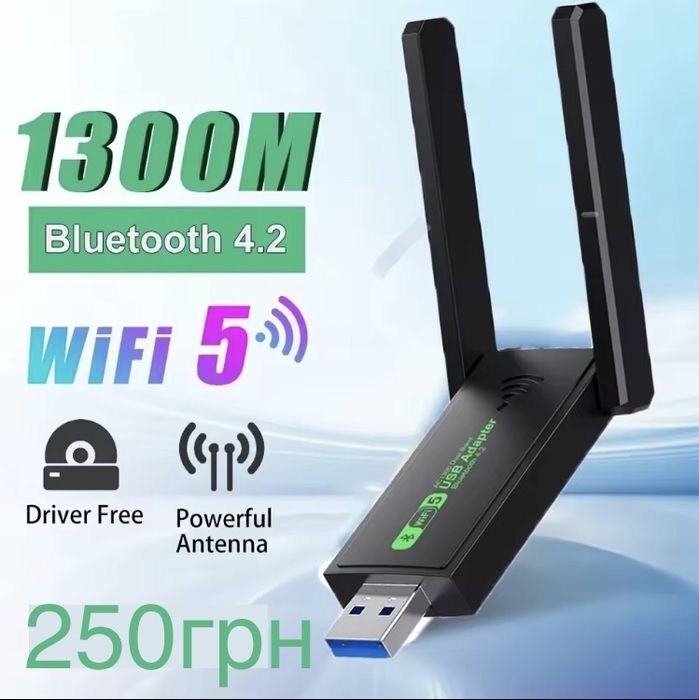 Wi-Fi адаптер Dual Band 2.4G/5G репітер