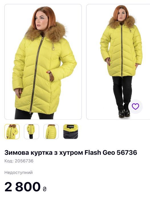 Продам зимовий пуховик