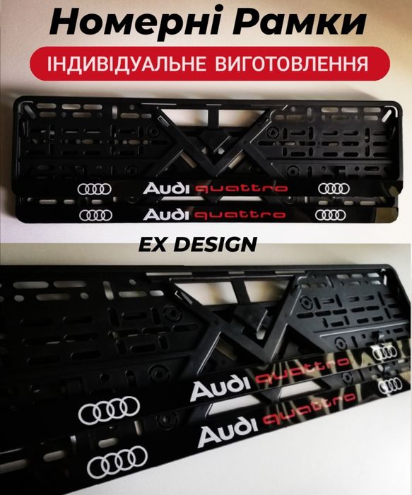 LED Авто Рамки номера з підсвіткою Дизайну - Індивідуально - Авто номера, з лед підсвіткою або без. БУДЬ-ЯКИЙ ДИЗАЙН під ваш авто