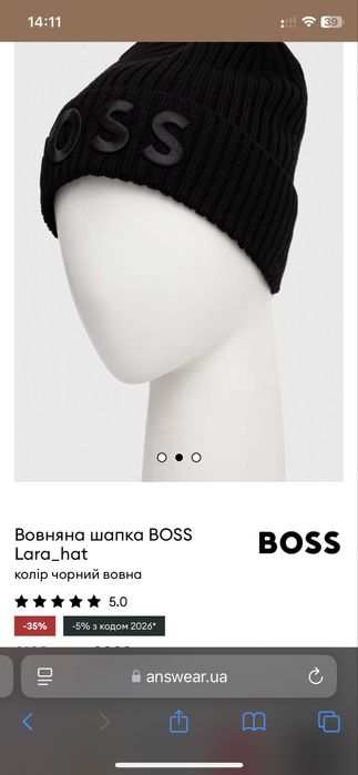 Шапка вовняна Boss