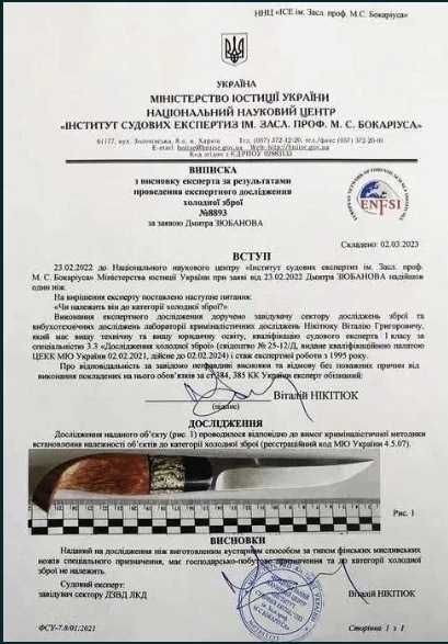 Suomi Luupää 105 puukko финский пуукко из Финляндии
