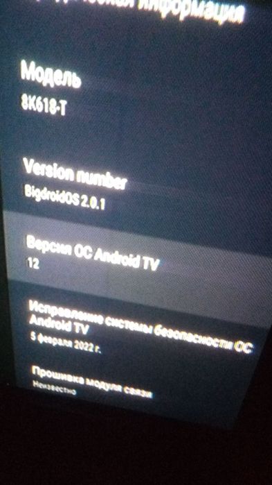 Тв Приставка 4/64