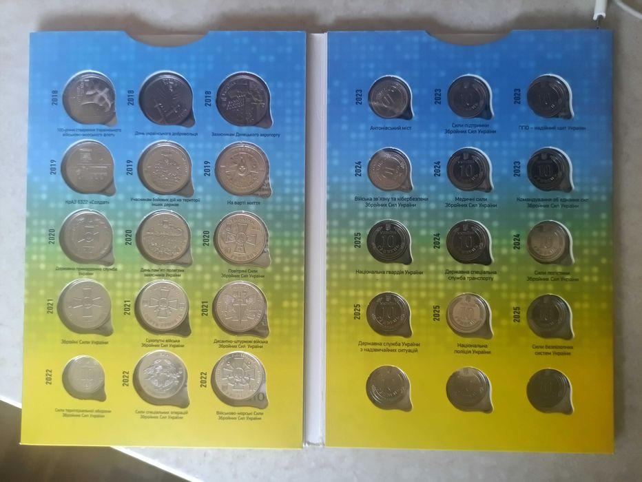 Альбом с монетами збройни сили зсу