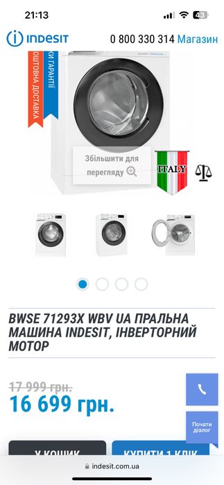 Пральна машина Indesit 7кг BWSE 71293X WBV UA