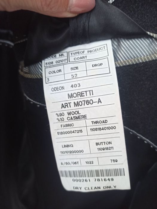 Пальто чоловіче шерстяне