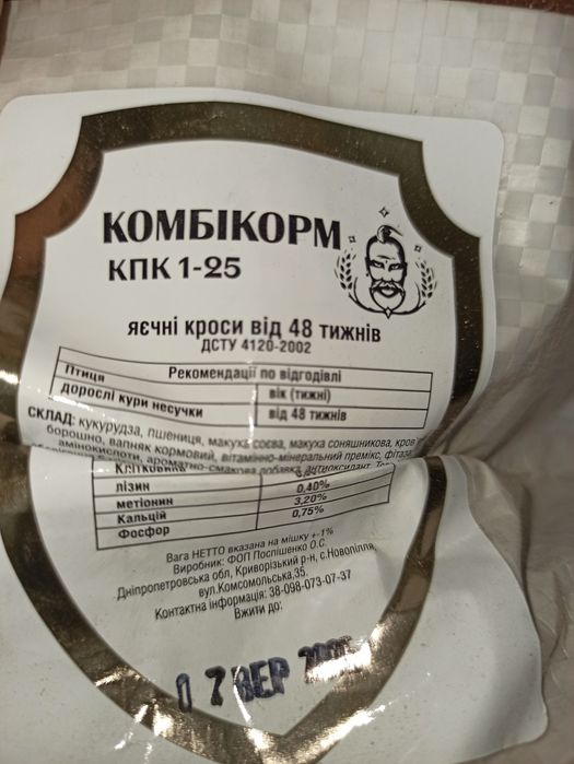 Комбікорм для птиці КАША ДЛЯ СОБАК