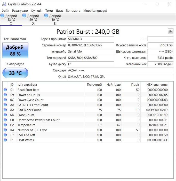 SSD диск 240GB Patriot BURST (SATA3 \ 2.5"). Trade-IN