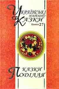 Шукаю Книги Миколи Зінчука 40-томної збірки (Т)