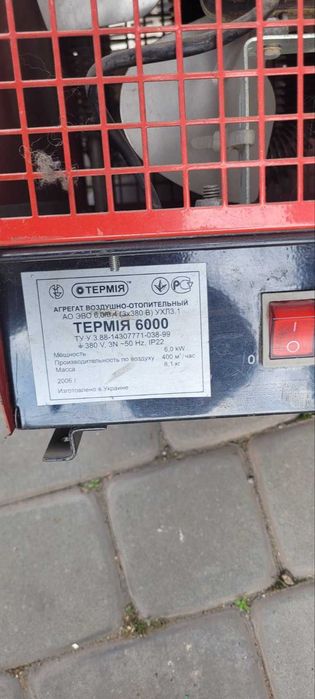 тепловентелятор термия