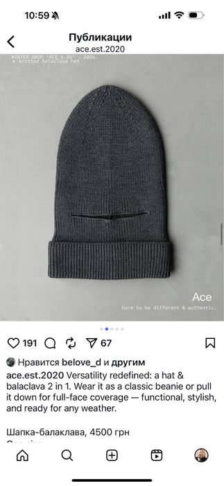 Шапка балаклава Ace шерсть мериноса