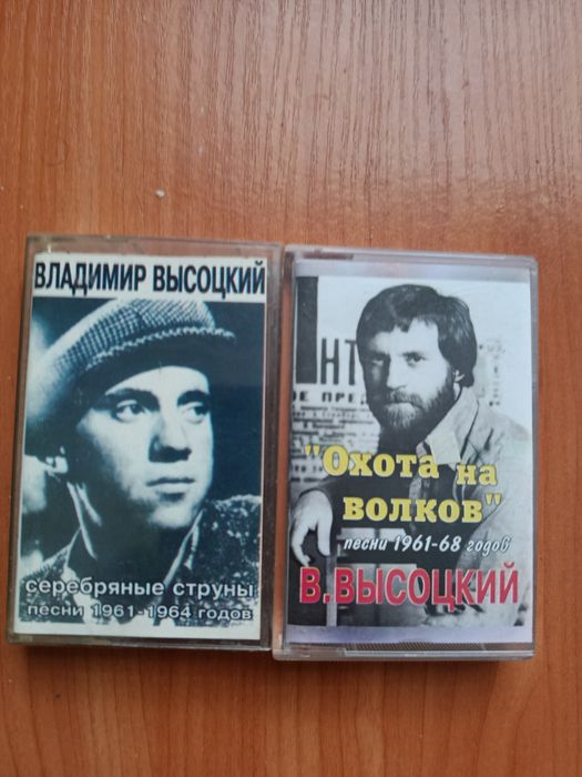 Аудіо касети Володимира Висоцького.