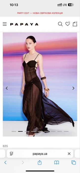 Напівпрозора сукня PAPAYA зі шлейфом, коричнева з сітки