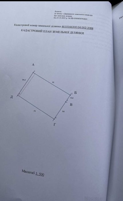 Продаж земельної ділянки у Брюховичах по вул. Соловіна