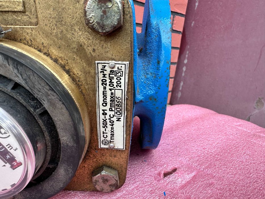 Счётчик воды НОВЫЙ