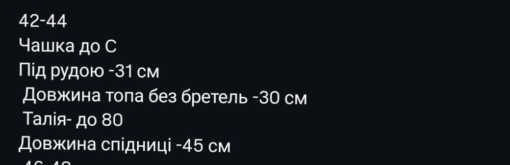 Ніжний комплект топ і спідниця