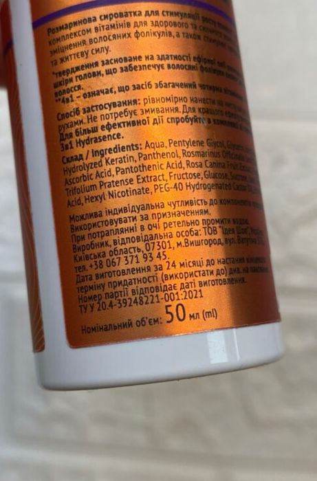 Розмаринова сироватка для стимуляції росту волосся 4в1