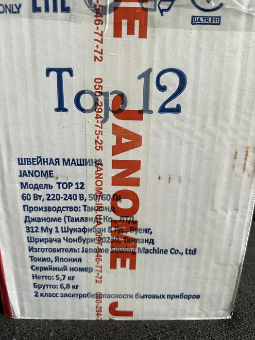 Швейна машина Janome Top 12
