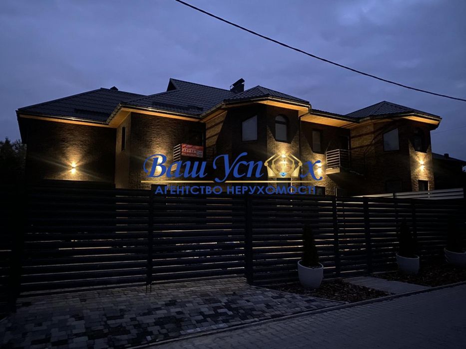 Продажа дома в коттеджном городке Стоянка . Лес, охрана .