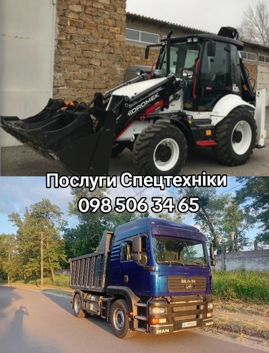 Вивіз будівельного Сміття