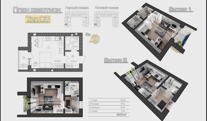 Терміново продаж 1к квартири з мінімальним оформленням