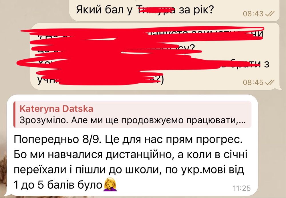 Підготовка до НМТ/репетитор