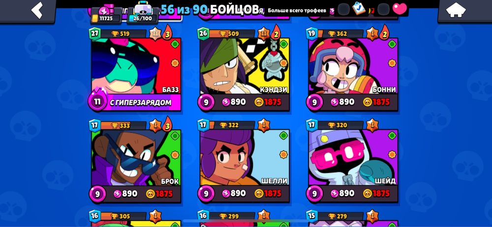 Акаунт бравл старс, возможен обмен