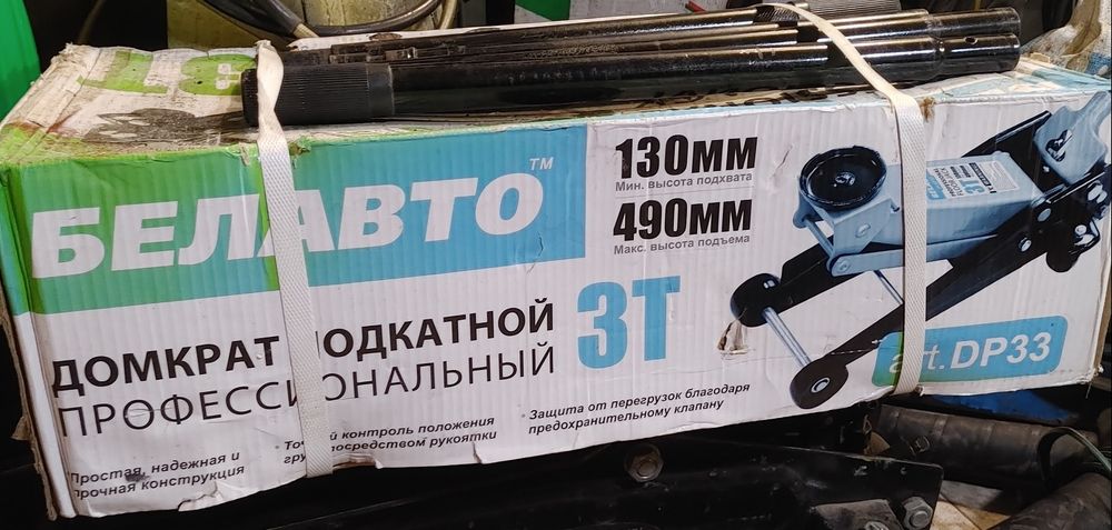 Домкрат одкатной 3т Белавто