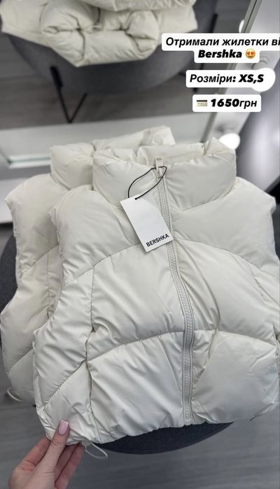 Дуже гарна жилетка від Bershka