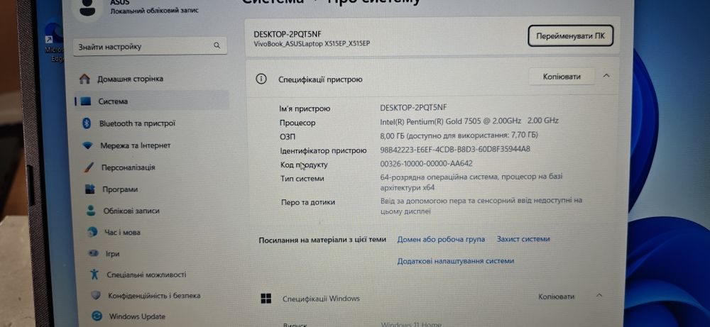 ASUS Laptop X515EP 15.6" / Pentium Gold 7505 /дискретна ВІДЕОКАРТА  mx 330 /8GB RAM  / ГАРАНТІЯ