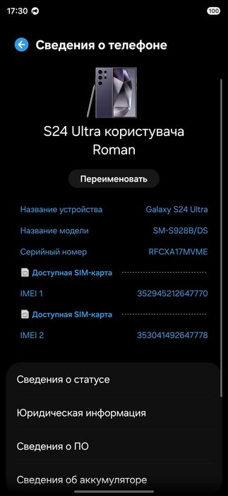 samsung s24ultra 256Gb