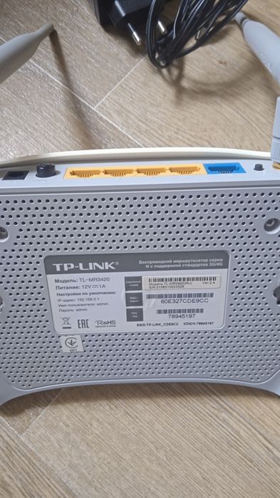 Роутер TP-LINK TL-MR3420.