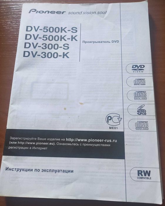 Продається DVD-плеер Pioneer DV-300-S.