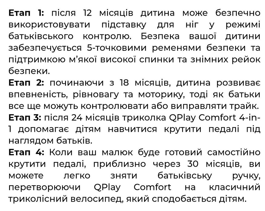 Дитячий триколісний велосипед