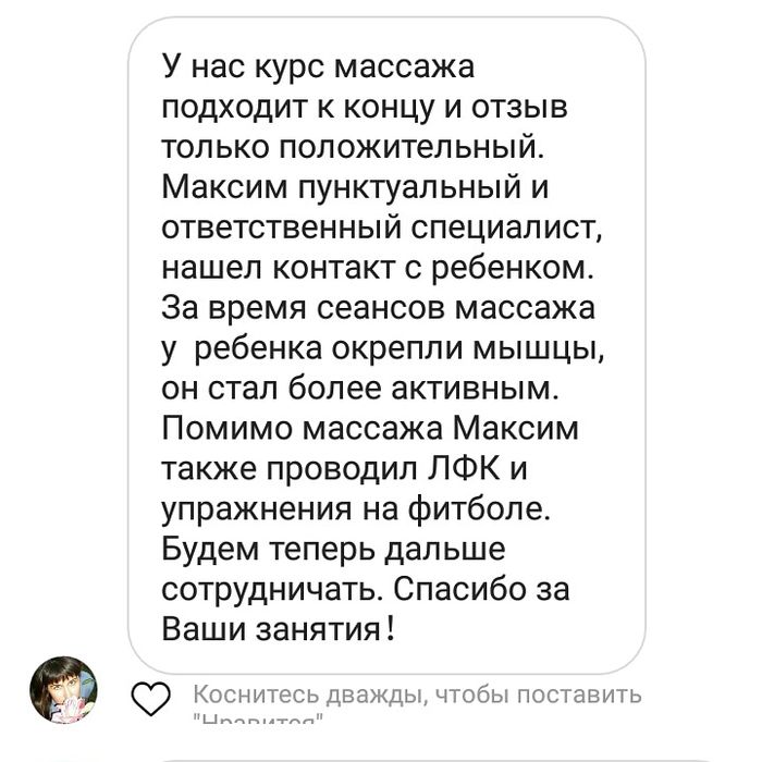 Массаж на левом, детский массаж с выездом на дом, иглоукалывание.