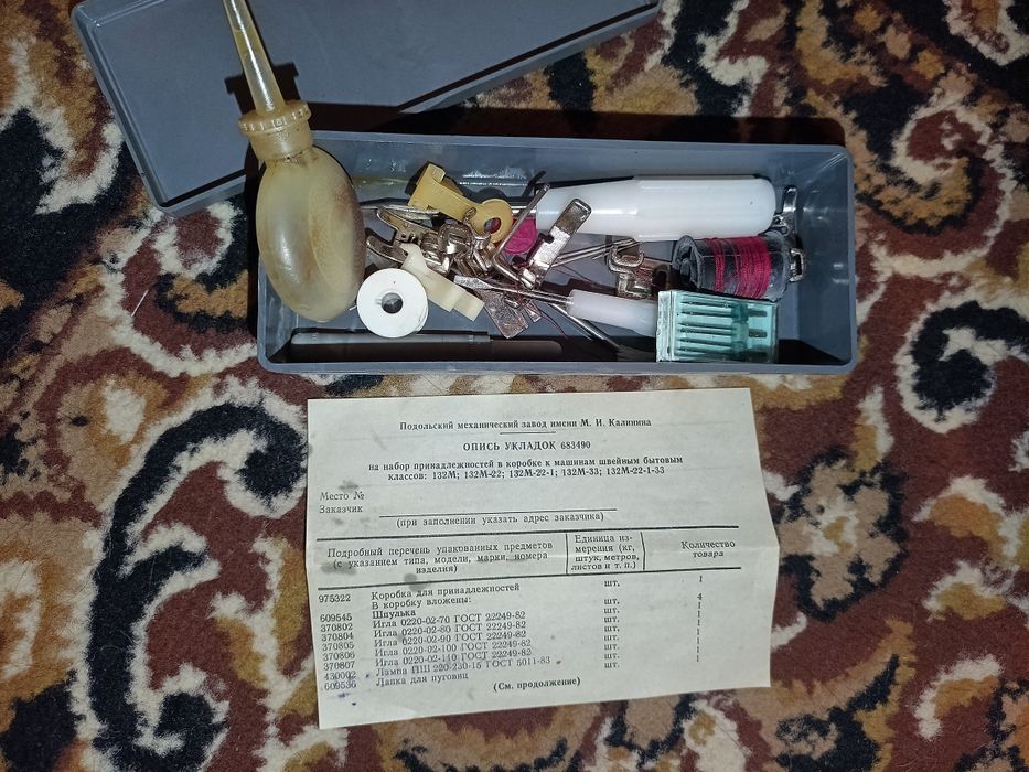 Швейная машинка чайка 123м