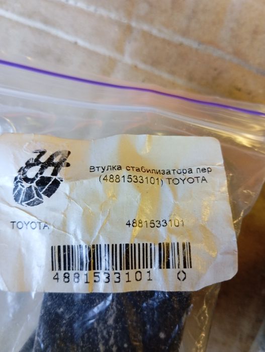 Стійки,втулки стабілізатора Toyota Camry 40