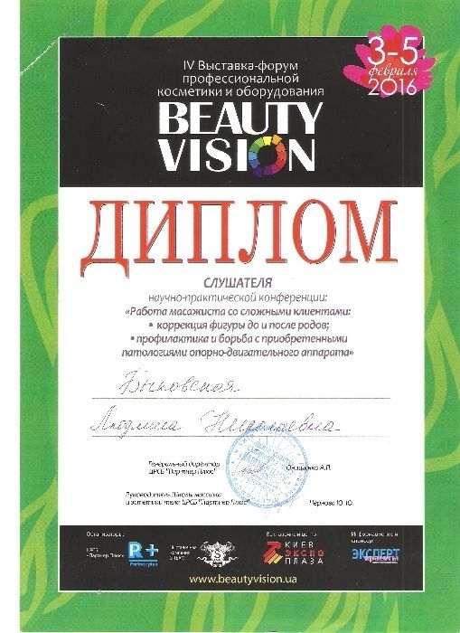 массаж антицеллюлитный (нивки,виноградарь,святошино,лукьяновка)