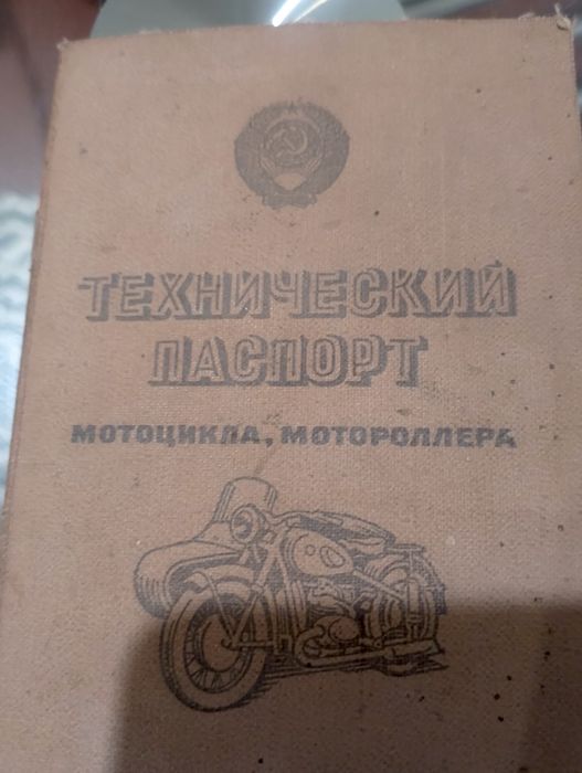 Технічний паспорт