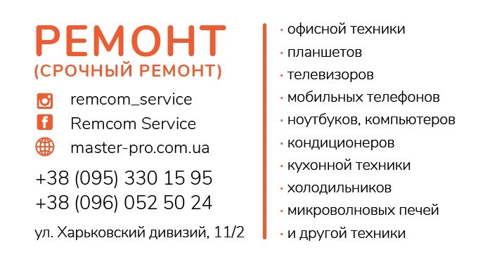 Ремонт стиральных, посудомоечных, сушильных машин. и другой быт.тех