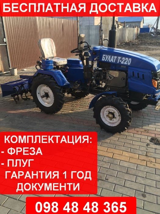 Мототрактор Булат Т-220 2019р +2к плуг+фреза 140! Трактор, минитрактор ...