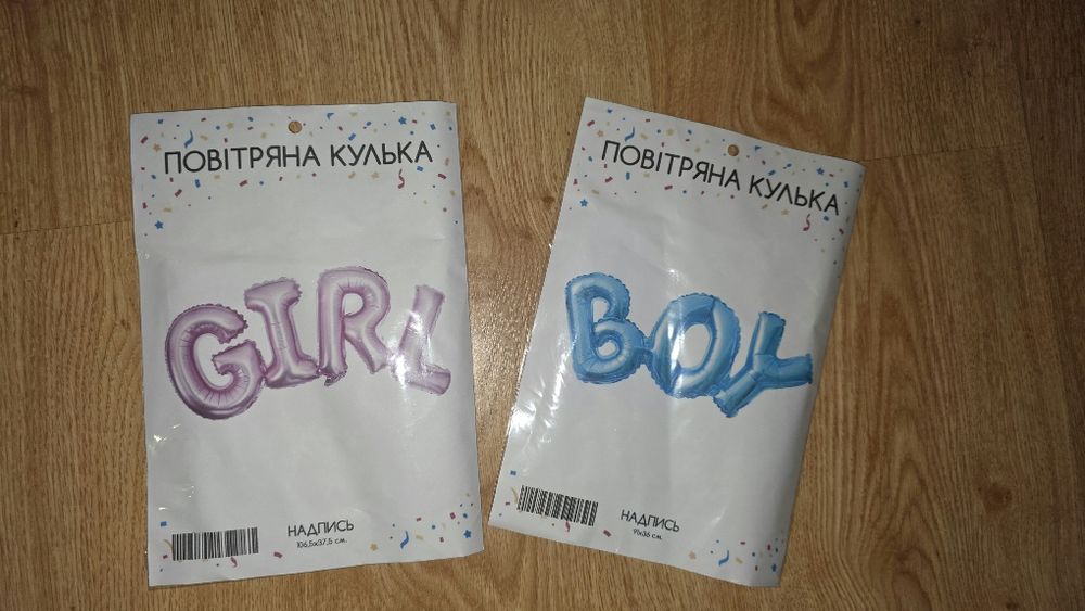 Кульки надувні на гендер-паті