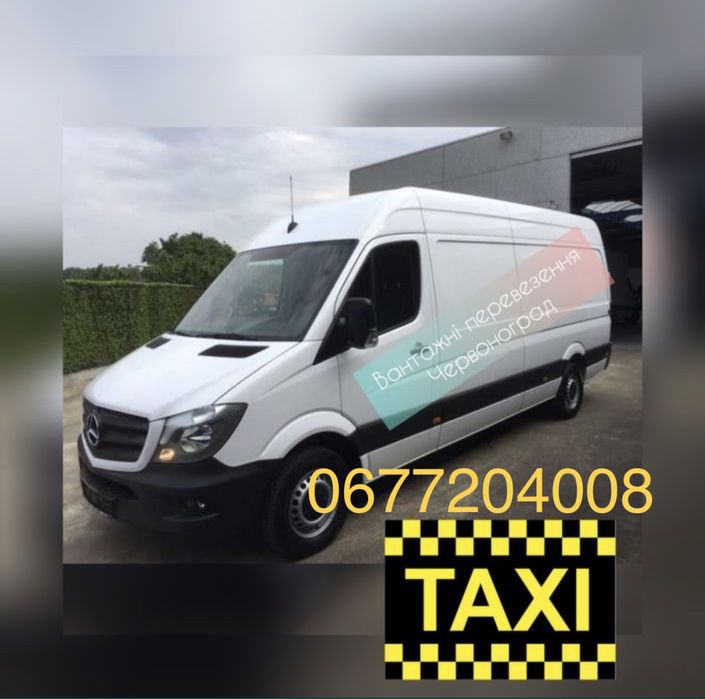 Вантажні перевезення, грузове таксі, Грузові перевезення Червоноград