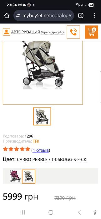 Коляска возик Buggster S