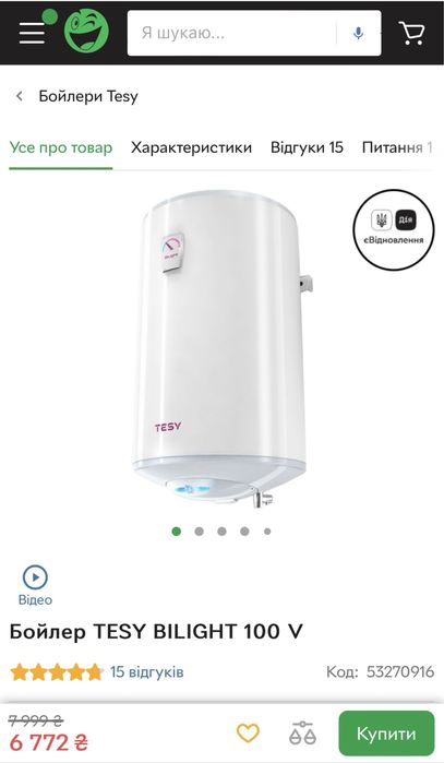 Бойлер TESY BILIGHT 100 V/ водонагрівач