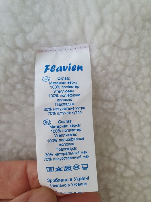 Конверт для саней/коляски теплий Flavien 6 міс - 2,5 років