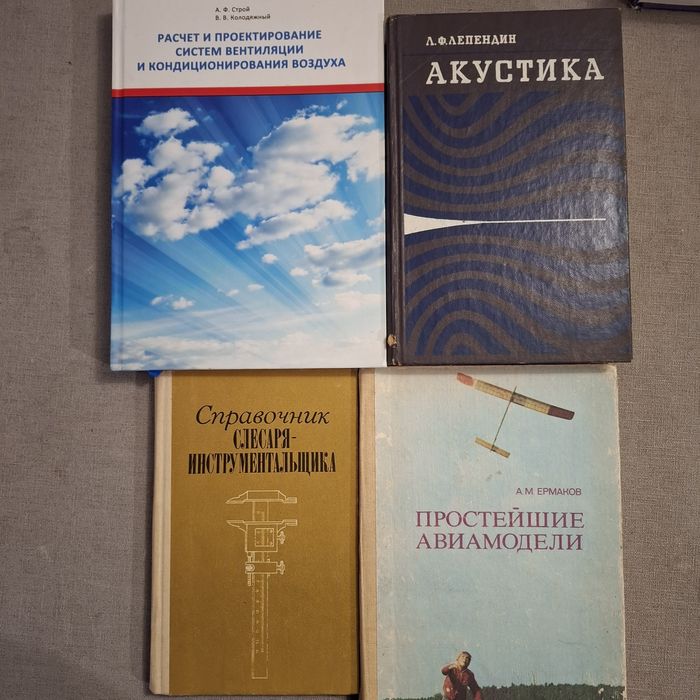 Техническая литература