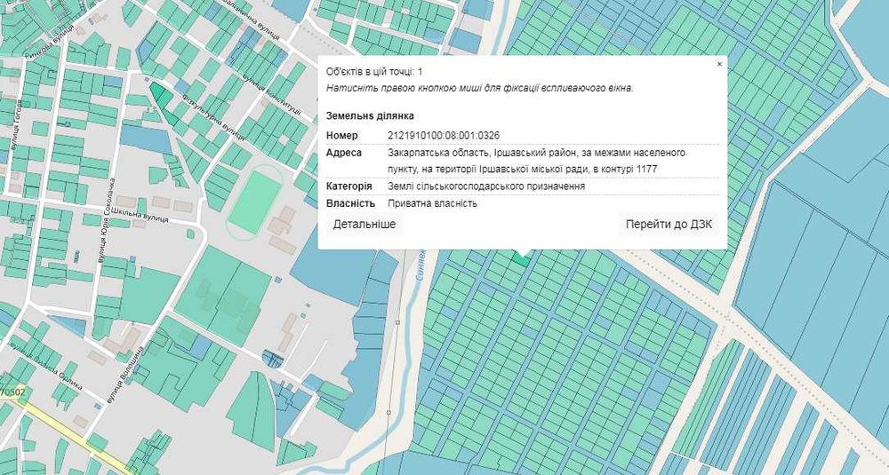 Продажа участка Иршава, Собственник