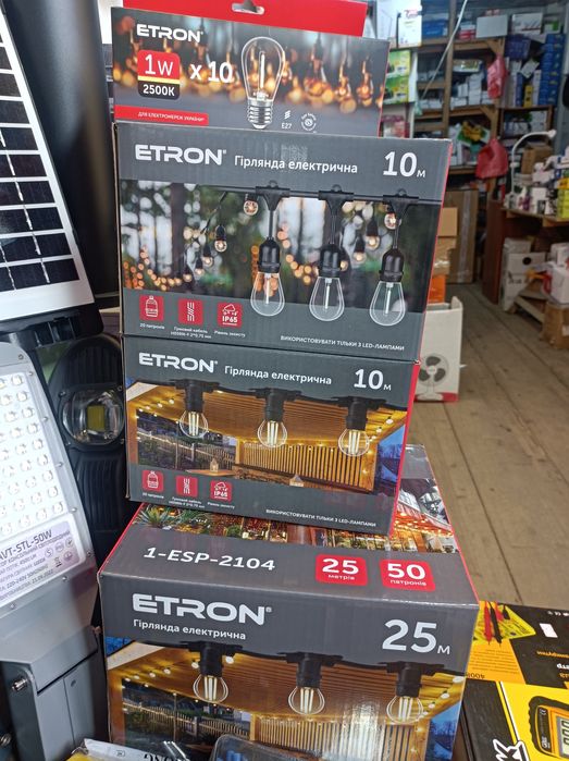 Герлянда вулична Е27 5м 10м 25м